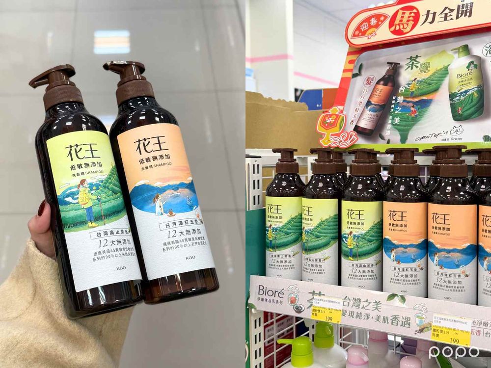 2026寶雅冬季美妝新品推薦！CHOOSY微晶護唇乳、花王茶香洗髮精、好眠潔顏慕斯...，洗面乳也可以「早C晚A」？！-9