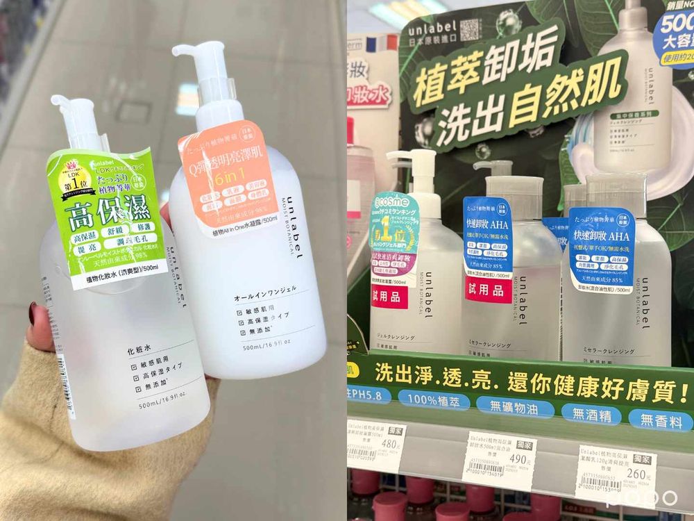 2026寶雅冬季美妝新品推薦！CHOOSY微晶護唇乳、花王茶香洗髮精、好眠潔顏慕斯...，洗面乳也可以「早C晚A」？！-6