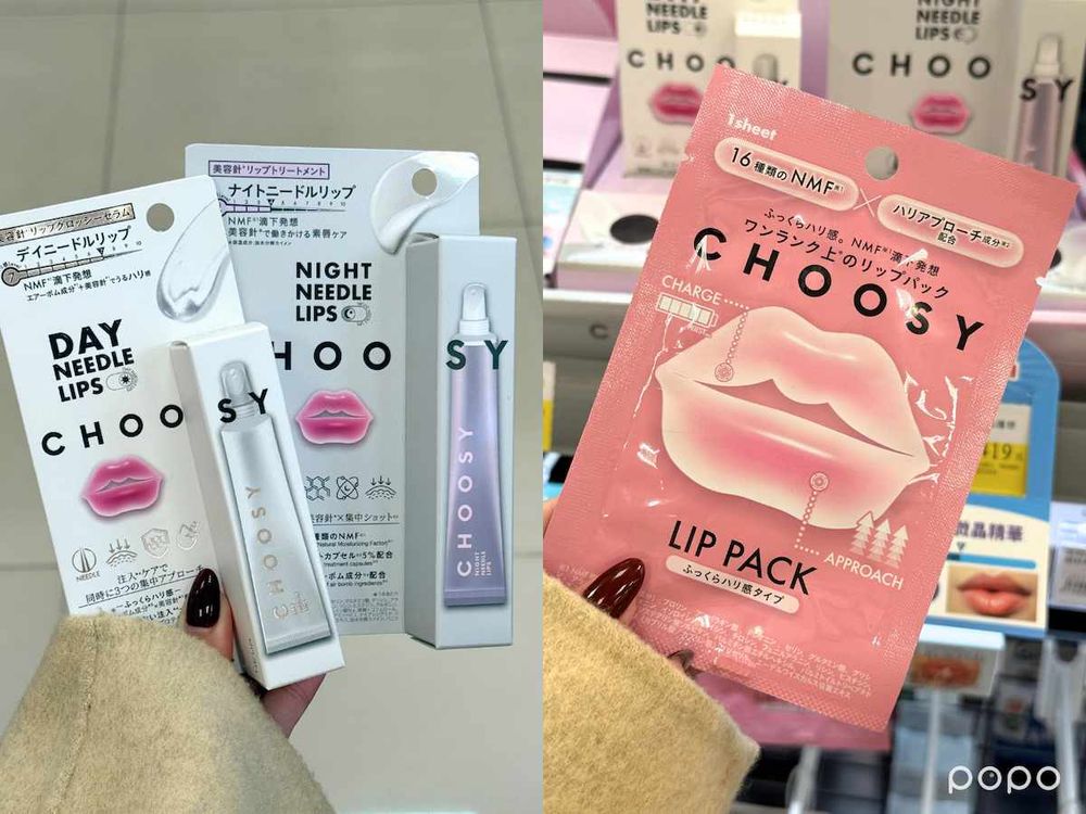 2026寶雅冬季美妝新品推薦！CHOOSY微晶護唇乳、花王茶香洗髮精、好眠潔顏慕斯...，洗面乳也可以「早C晚A」？！-3