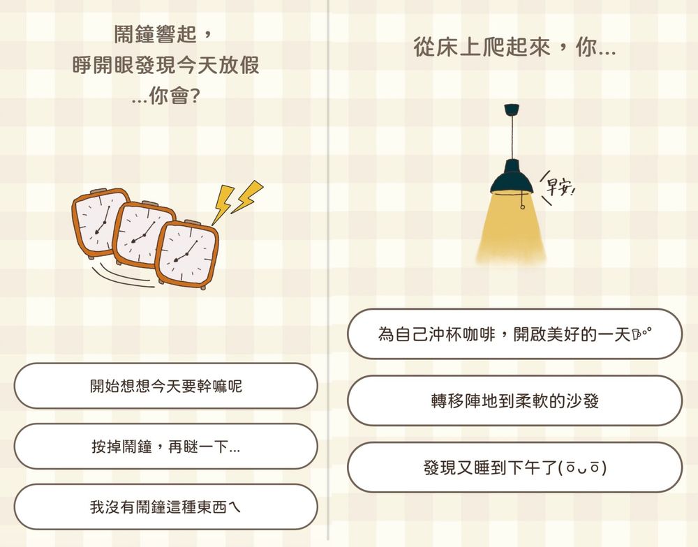 社群爆紅「慵懶動物心理測驗」！8題測你耍廢時最像哪種動物、你是焦慮龜龜還是拖延症小貓？-3