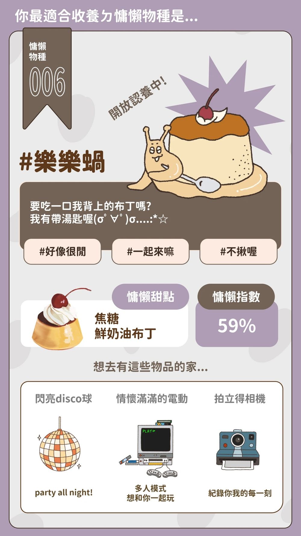 社群爆紅「慵懶動物心理測驗」！8題測你耍廢時最像哪種動物、你是焦慮龜龜還是拖延症小貓？-10