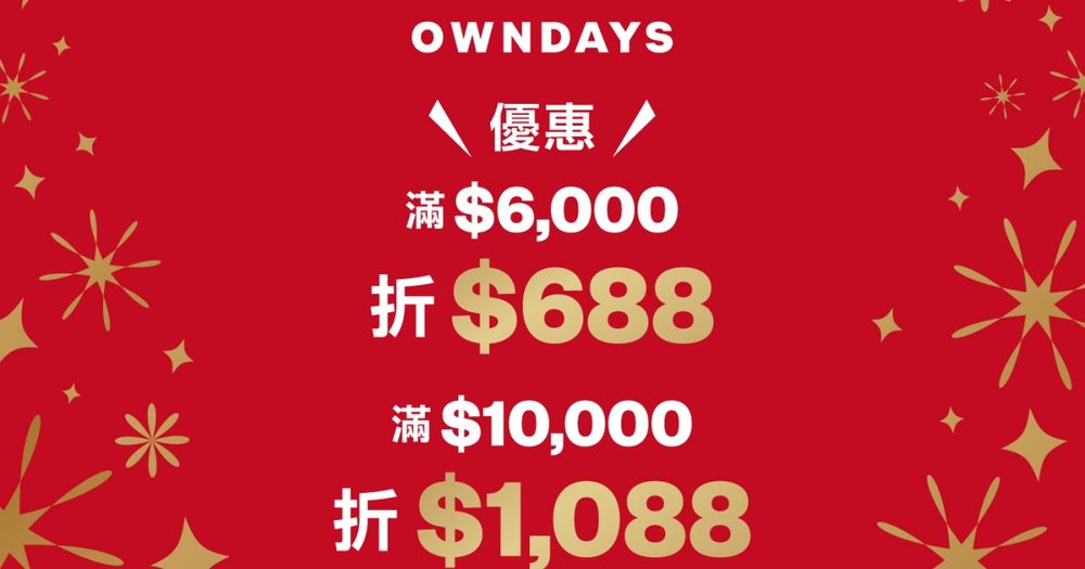 日本女生最愛小臉眼鏡品牌！新年快換一副OWNDAYS招來好運氣、期間限定優惠買超划算！-4