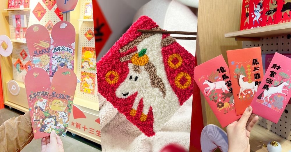 2026農曆新年春聯&紅包袋推薦！超可愛「馬上好運」貓咪紅包袋、短絨毛小馬春聯全都太欠買！-10