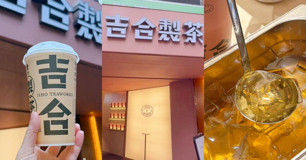 永康街爆紅手搖「吉合製茶」必喝TOP6出爐！「豐吉蜜蘋粉粿」咀嚼控超愛、「這杯」脆友都狂推！-1