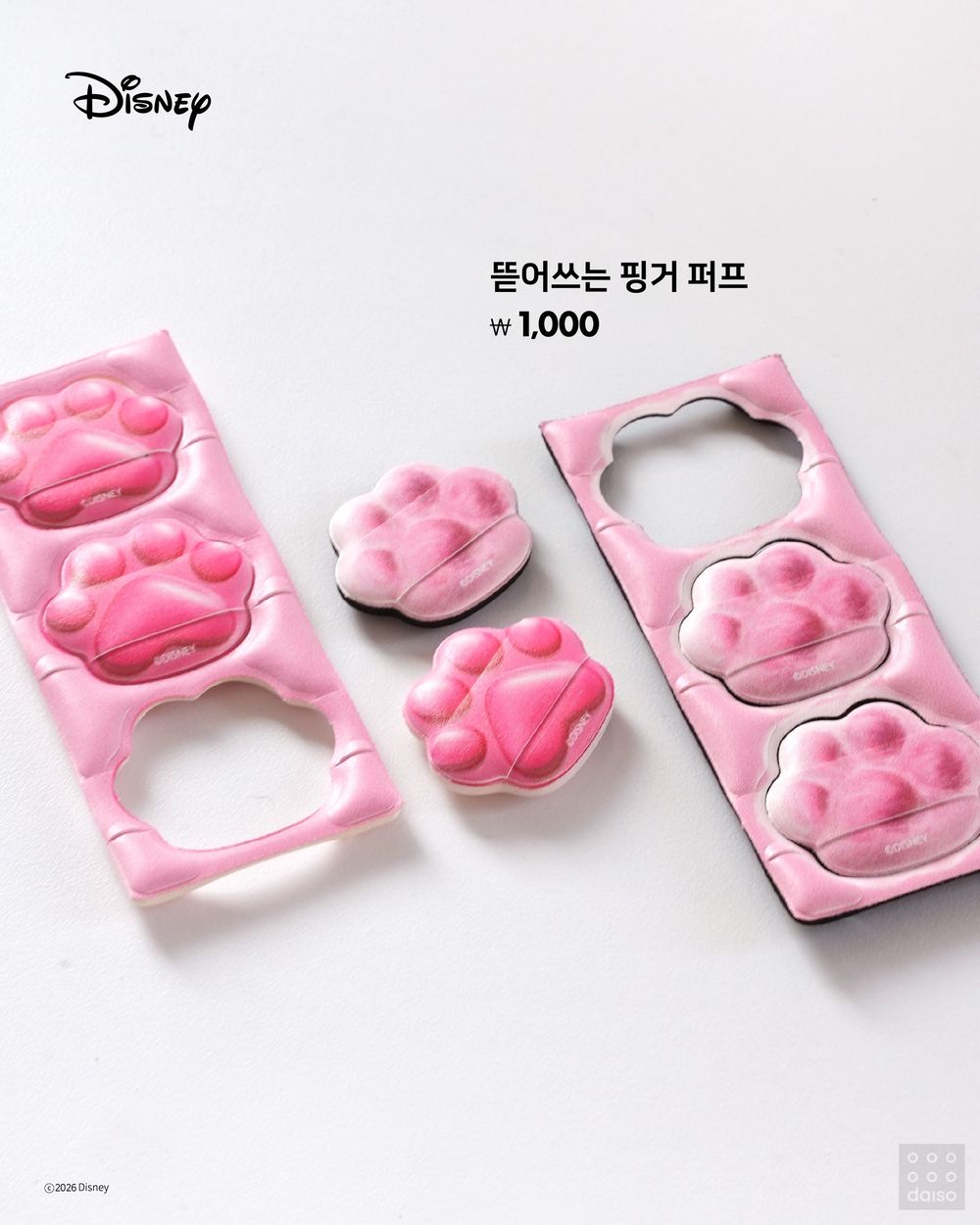 韓國大創推出《動物方城市》聯名美妝工具！茱蒂、尼克氣墊粉撲軟Q又服貼，還有肉墊手指粉撲、可愛到被瘋搶！-7