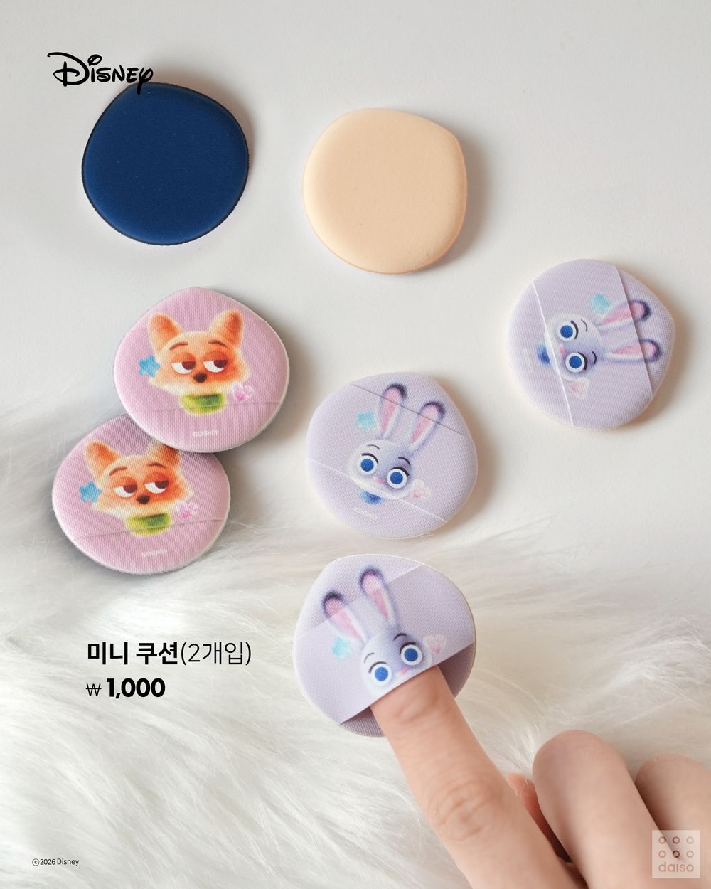 韓國大創推出《動物方城市》聯名美妝工具！茱蒂、尼克氣墊粉撲軟Q又服貼，還有肉墊手指粉撲、可愛到被瘋搶！-3