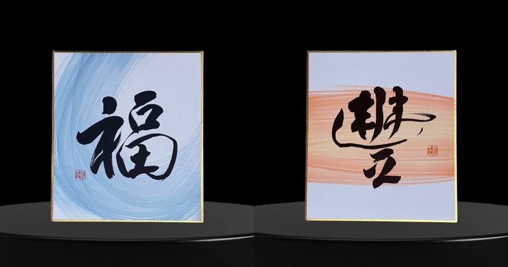 2026新年好運肌保養儀式！IPSA黑金水化身開光神水、穩膚迎好運，必買囤貨限定組，水墨春聯＆質感杯盤組一次收藏！-5