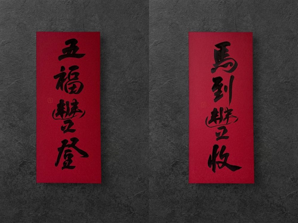 2026新年好運肌保養儀式！IPSA黑金水化身開光神水、穩膚迎好運，必買囤貨限定組，水墨春聯＆質感杯盤組一次收藏！-4