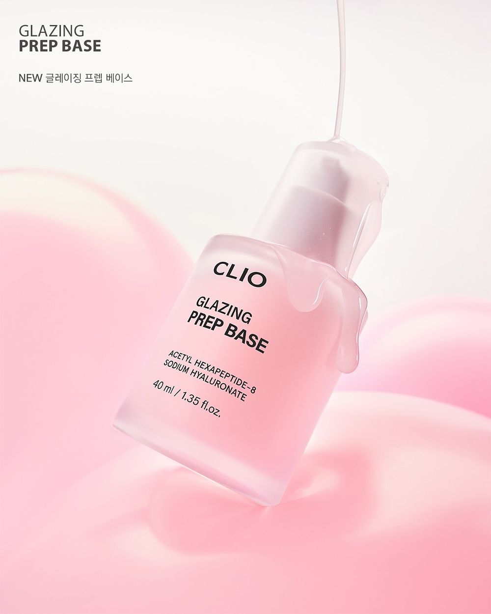 2026韓系底妝趨勢公開！妝容服貼必入手五款「黏性」妝前乳，VDL、espoir、CLIO，一抹把底妝牢牢固定在臉上！-4