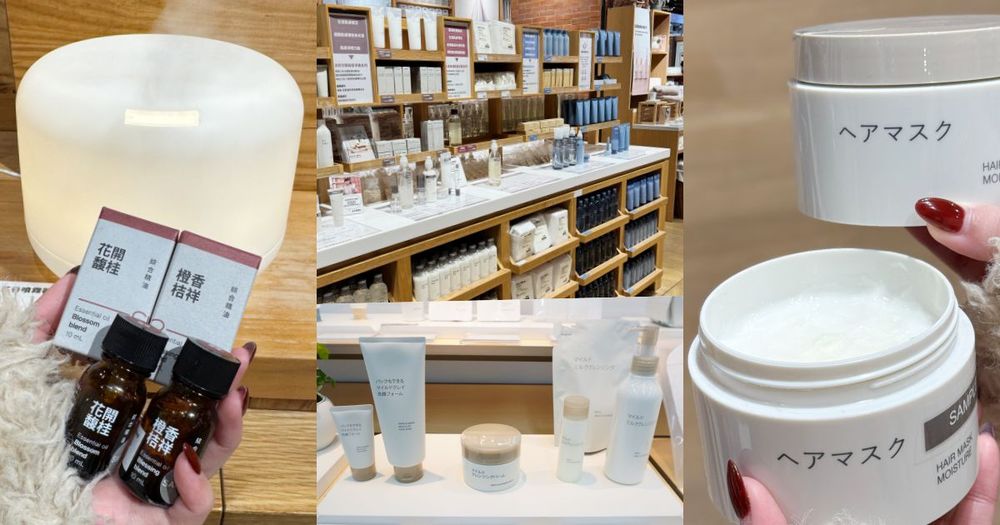 日本無印良品搶先發表2026最新保養清單！台灣過年必收美妝提案一次公開，從清潔到香氛全包了！-1