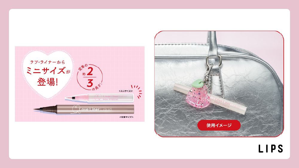 日本女生也超瘋「美妝吊飾」盤點！史努比聯名護唇膏愛心掛牌、護手霜、香水鑰匙圈，LoveLiner竟也推迷你眼線液配件！-7