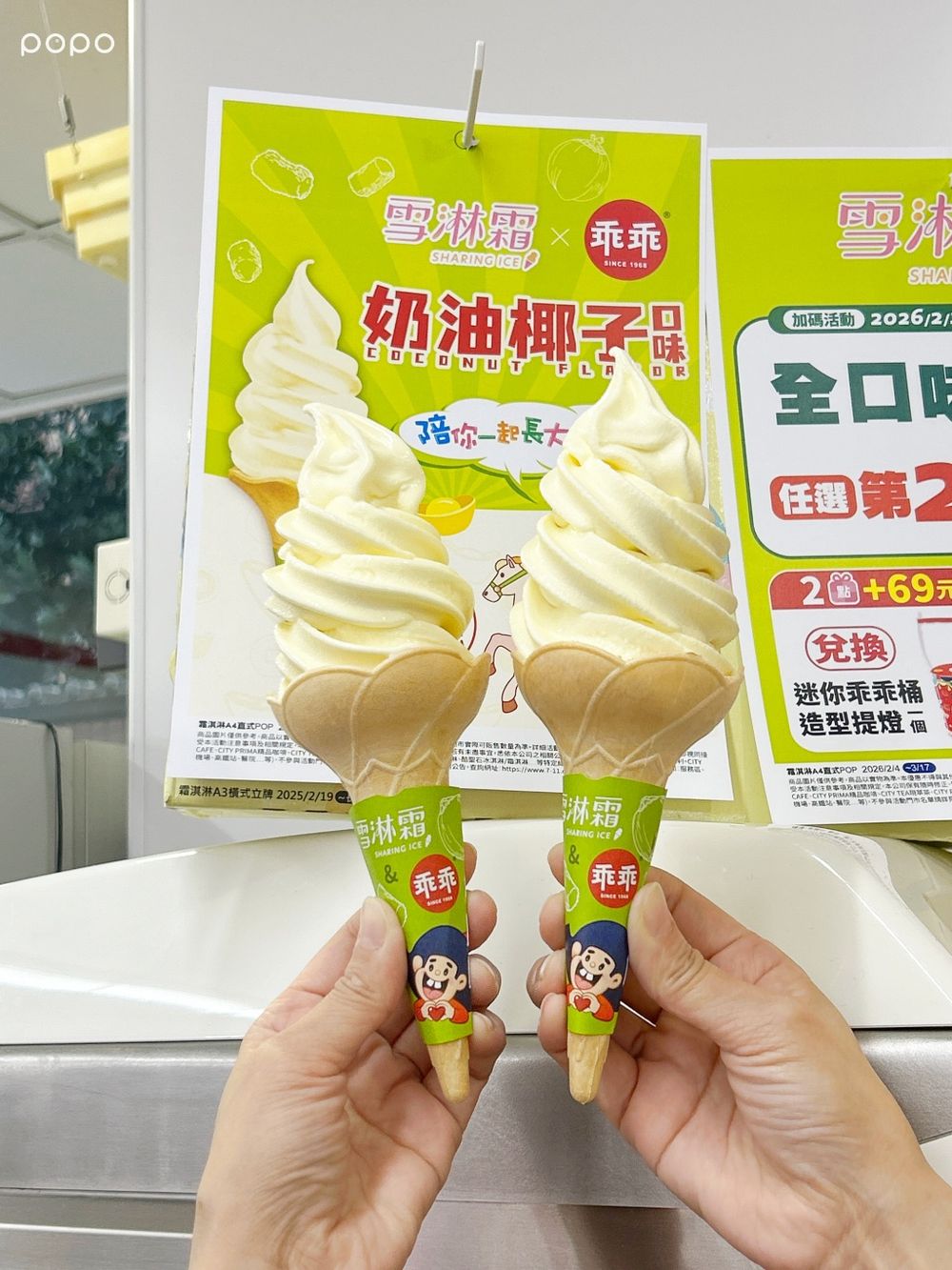 7-11「乖乖奶油椰子」霜淇淋太欠吃！椰香+奶油香超療癒、乖乖聯名「草莓煉乳金萱奶茶」全家也開賣！-6