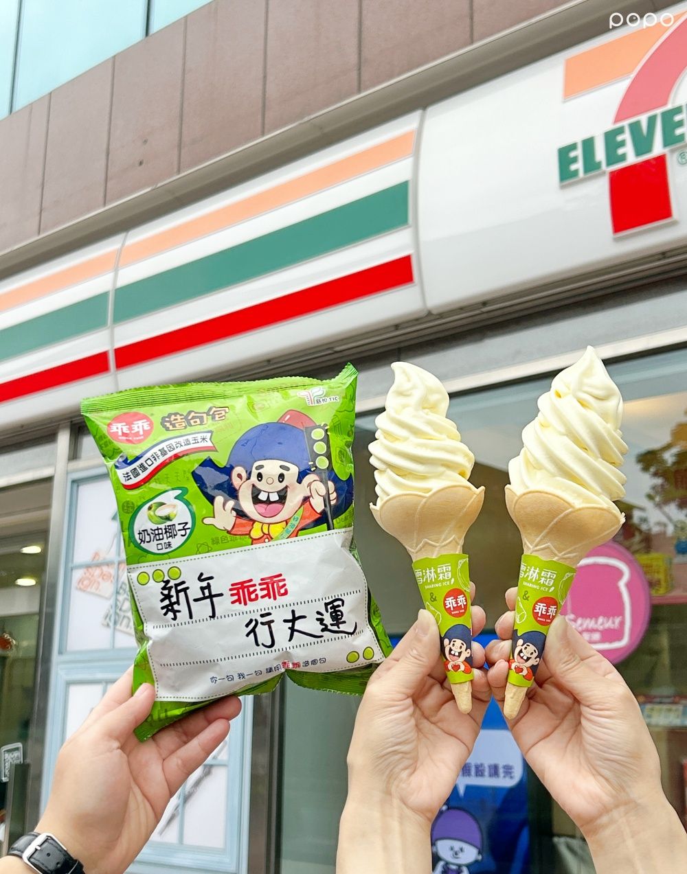 7-11「乖乖奶油椰子」霜淇淋太欠吃！椰香+奶油香超療癒、乖乖聯名「草莓煉乳金萱奶茶」全家也開賣！-7