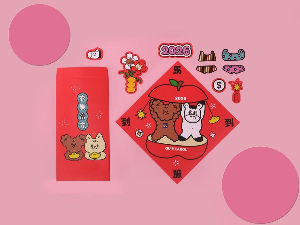 GU馬年紅包春聯組免費送！首波12款「特價清單」太好買！新爆款錐形褲連日妞都在搶！-9