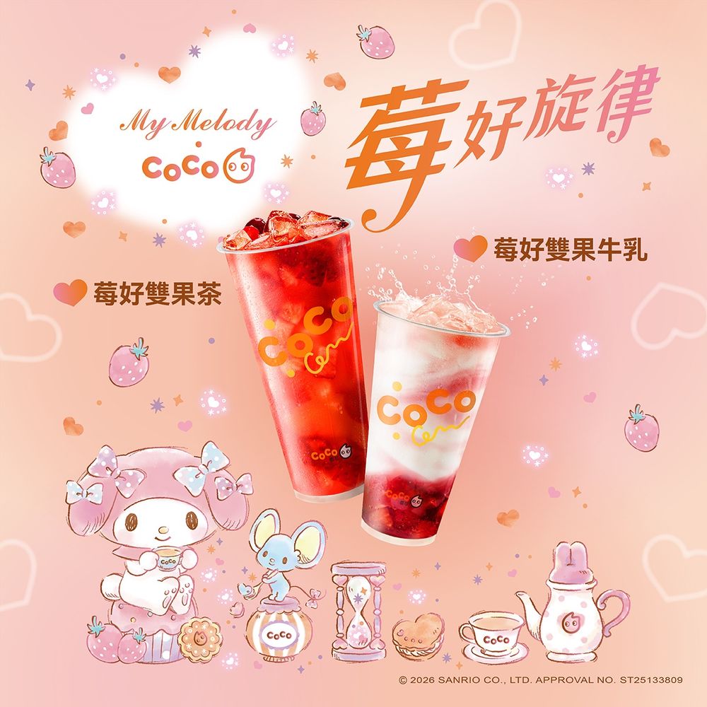 Coco都可跟美樂蒂聯名啦！超可愛美樂蒂聯名紙杯、立體美樂蒂水壺、保溫袋全都太欠收藏！-4
