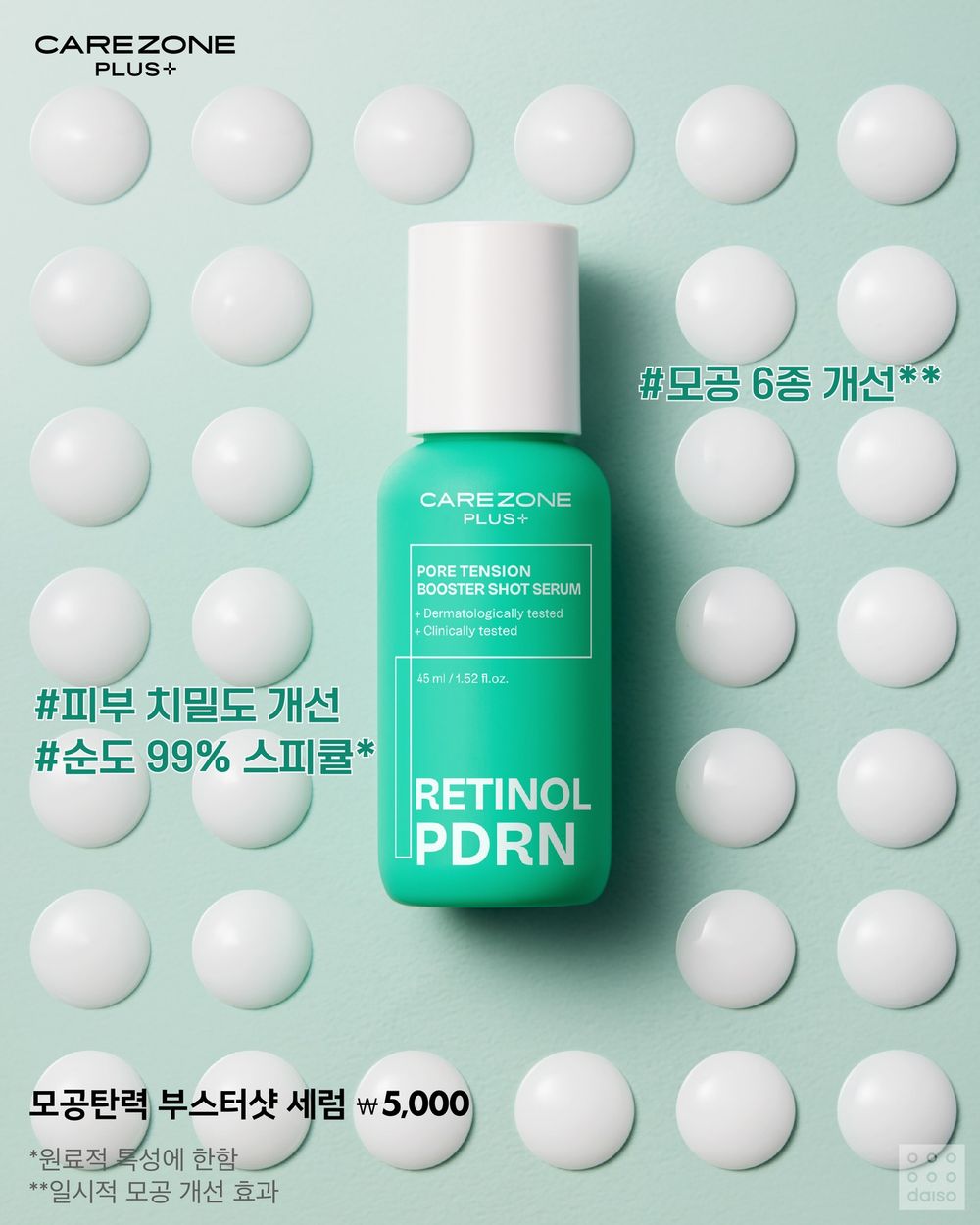 2026韓國大創必買平價彩妝保養品！韓星彩妝師副牌、milk touch打亮液、凍乾修護安瓶...，根本專櫃級有感美妝！-4