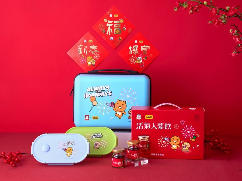 2026新年禮盒推薦！正官庄Kakao Friends聯名「活氣人蔘飲」禮盒可愛翻、滿額再送萊恩春植手提箱！-1