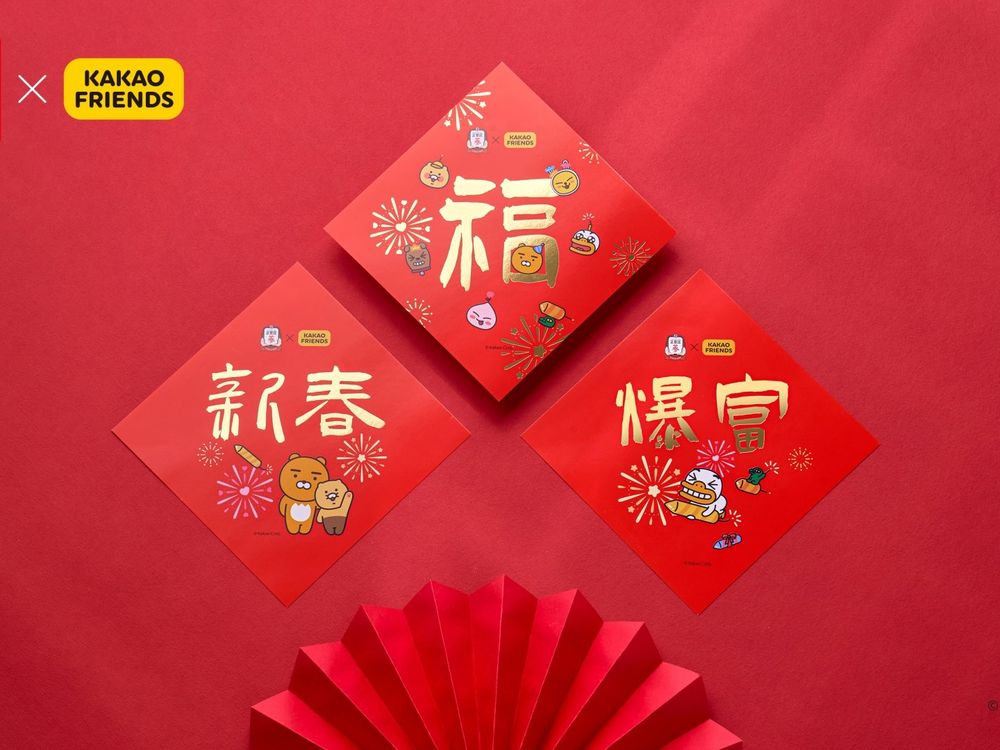 2026新年禮盒推薦！正官庄Kakao Friends聯名「活氣人蔘飲」禮盒可愛翻、滿額再送萊恩春植手提箱！-6