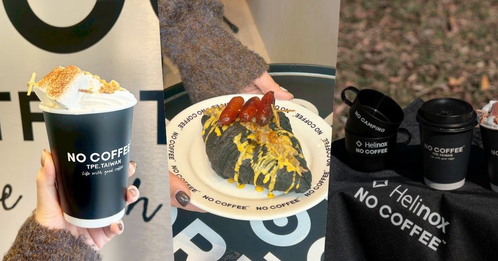 NO COFFEE跟「露營界的愛馬仕」Helinox聯名了！限定「BBQ煙燻風味香腸可頌、阿華田椪糖雲朵杯」必點！-7