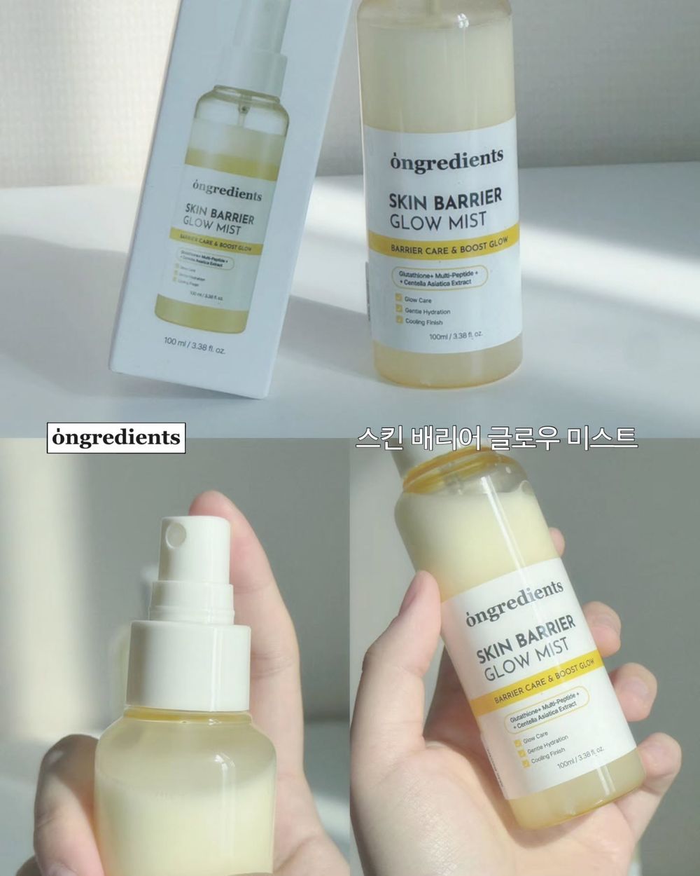 冬季乾肌卡粉救星！韓女默默私藏保濕噴霧推薦，medicube、ANUA加入PDRN，妝前妝後必用「噴霧乳液」底妝超服貼！-8