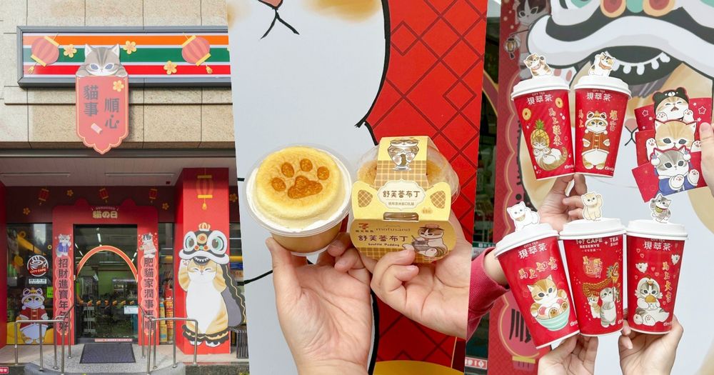 7-11貓福珊迪主題門市來了！賀歲小貓打卡裝飾、貓福珊迪聯名甜點可愛登場，買飲料還送萌翻杯塞！-1