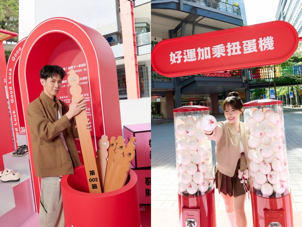 快去打卡拍照！《NB好事轉運站》空降信義區！啦啦隊女神李多慧狂推最新204L美腿球鞋！-2