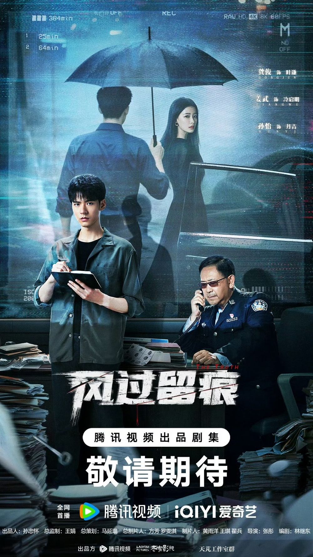 2月2026必看陸劇推薦！《唐宮奇案之青霧風鳴》白鹿＆王星越三搭，《成何體統》王楚然＆丞磊雙穿書！-5