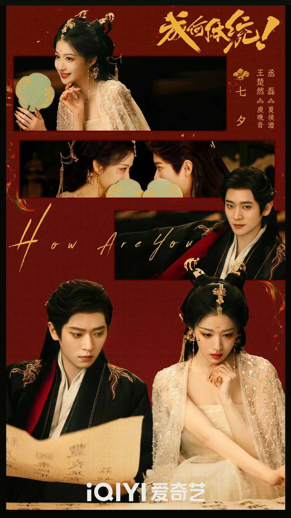 2月2026必看陸劇推薦！《唐宮奇案之青霧風鳴》白鹿＆王星越三搭，《成何體統》王楚然＆丞磊雙穿書！-9