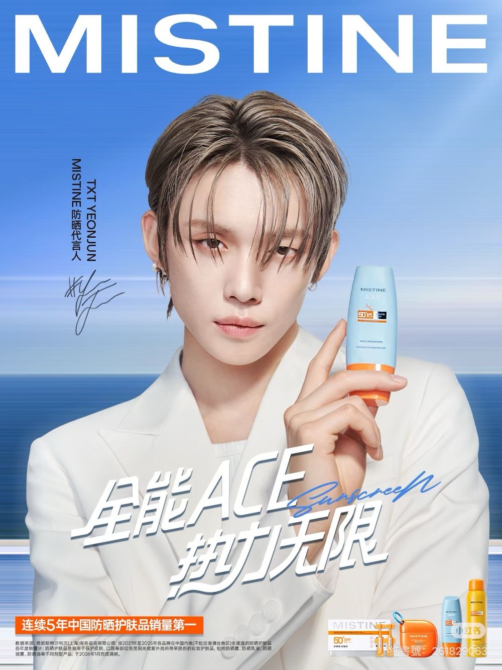 MOA尖叫！「崔然竣」再接美妝代言、上任MISTINE防曬大使，不黏不膩舒爽防護、每一道陽光都被他帥氣臉蛋接住！-5