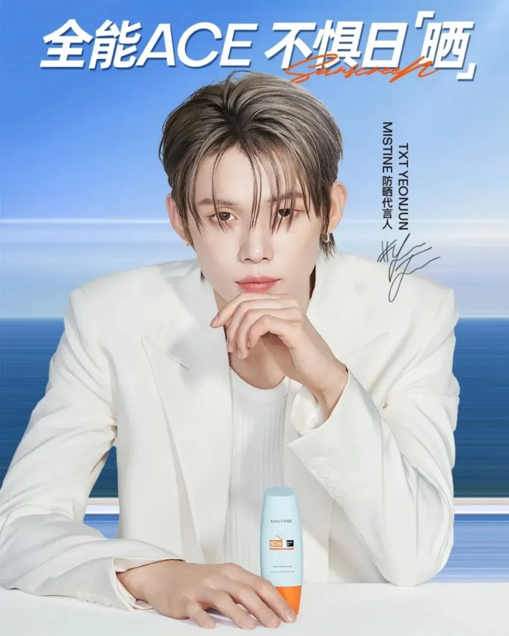 MOA尖叫！「崔然竣」再接美妝代言、上任MISTINE防曬大使，不黏不膩舒爽防護、每一道陽光都被他帥氣臉蛋接住！-6