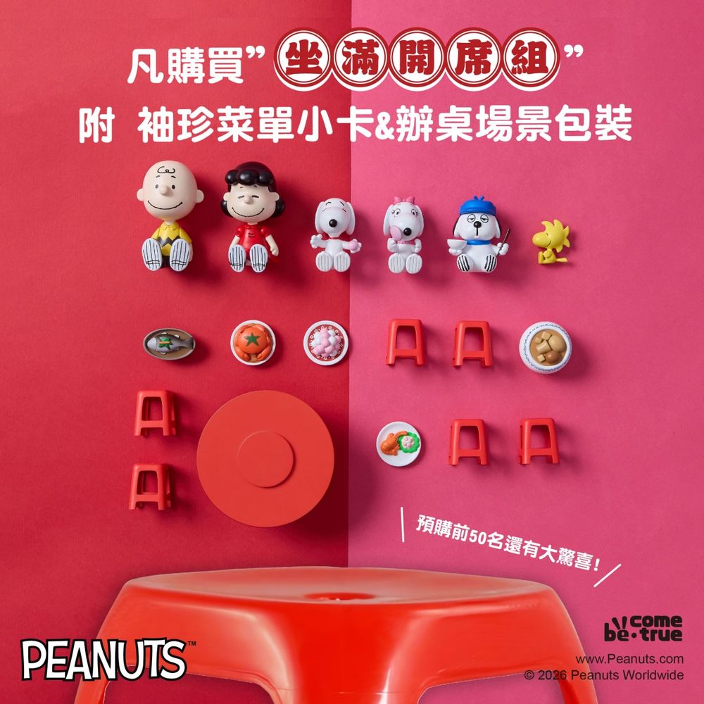 可愛發瘋！台灣限定「史努比辦桌公仔」花好月圓查理布朗&史努比、吃佛跳牆糊塗塌客這天開賣！-8