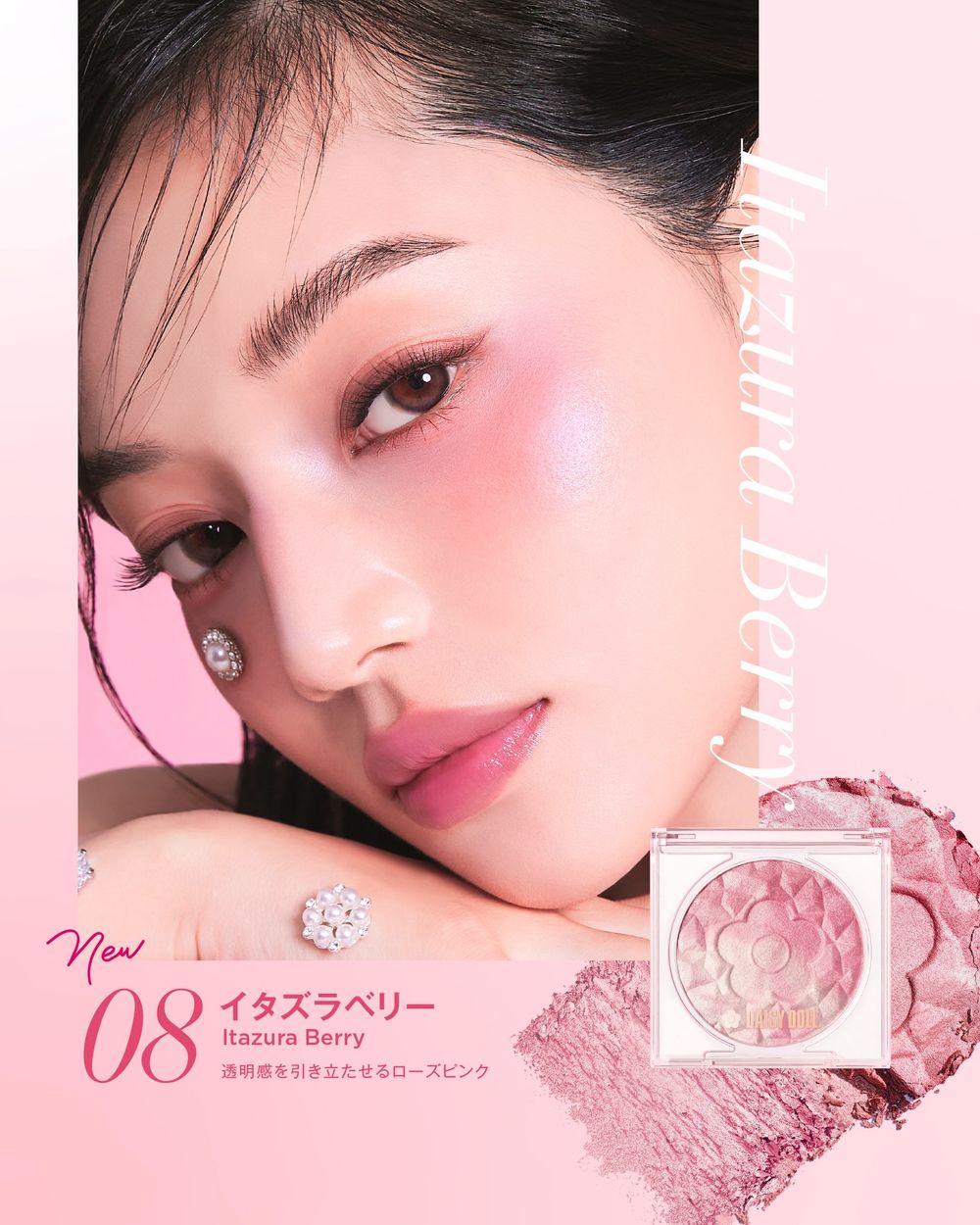 把鑽石刷上臉！日本網美最愛MARY QUANT姐妹牌DAISY DOLL「小花漸層腮紅」，讓血色感與透明光一次到位！-2