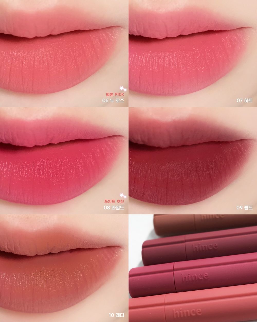 睽違三年再推爆款唇彩！hince「柔霧濾鏡唇釉」開賣即紅遍日韓，新型態透明薄霧質地，打造不顯唇紋原生感豐唇！-8
