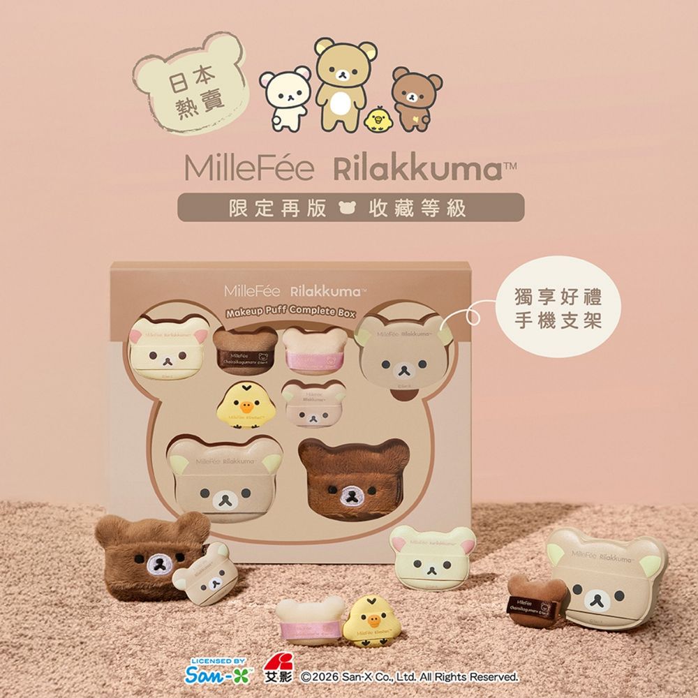 可愛即是正義！紅遍全球IP萌物席捲康是美，線條小狗舒芙蕾海綿、MilleFée拉拉熊聯名粉撲，每次化妝都被療癒到了！-12