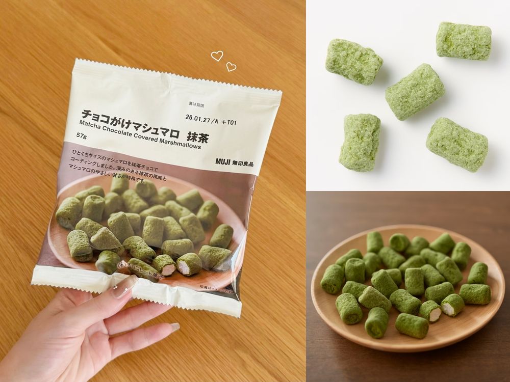 2026春季日本無印良品必買8大人氣美食推薦！抹茶巧克力棉花糖熱賣到缺貨、「這款零食」看到要掃貨！-2