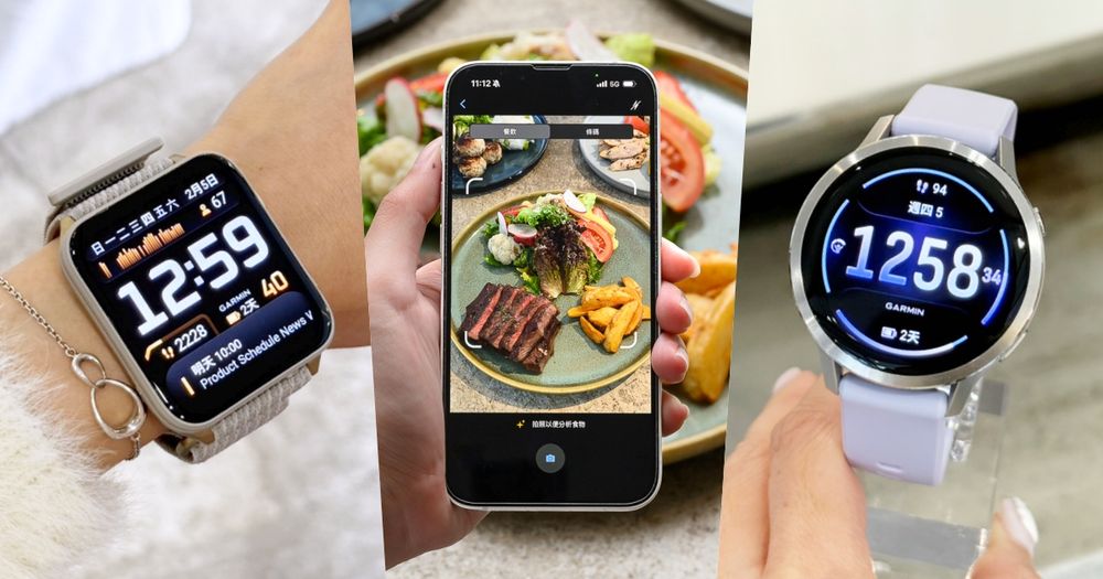 你的隨身生活管家！Garmin智慧手錶「拍餐點幫你算熱量」功能太實用！Venu X1新色法式灰超美！-1