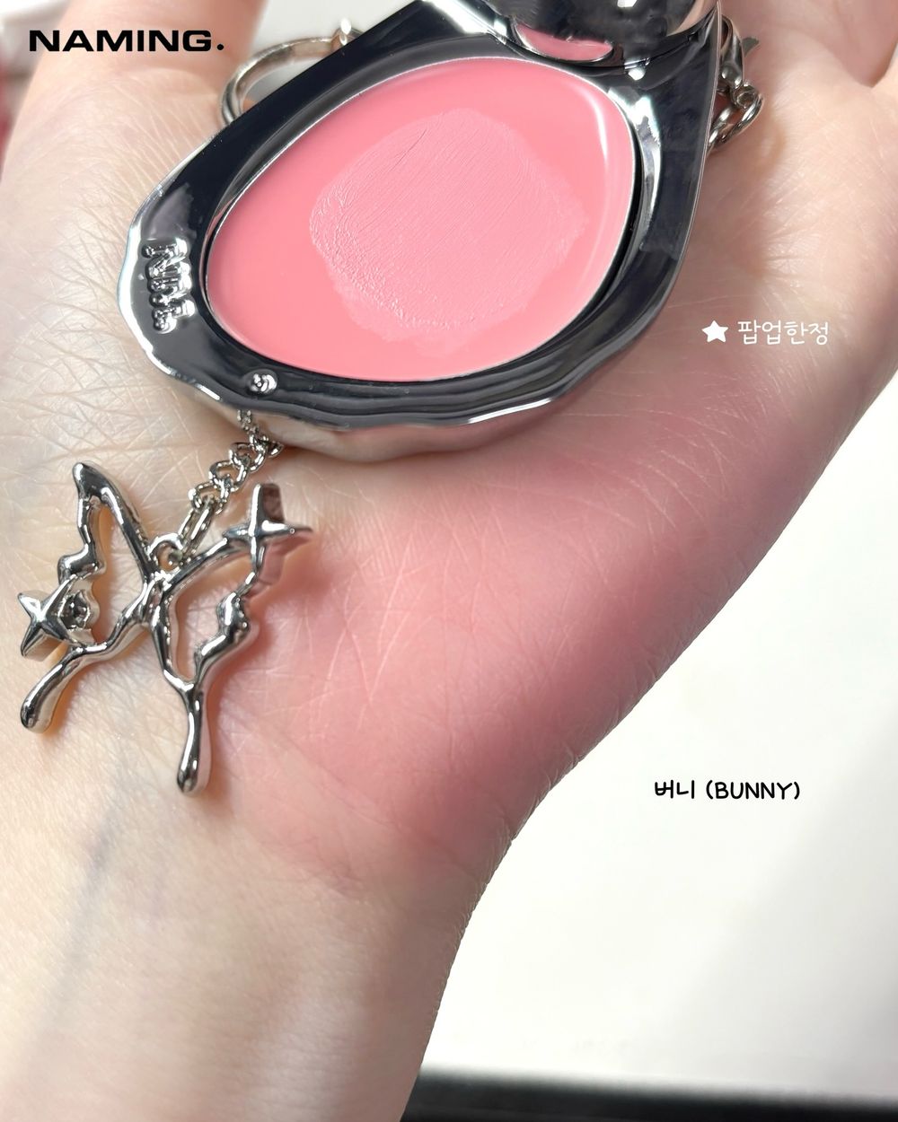 NAMING.又出招！韓女瘋搶「貝殼腮紅膏」，低飽和美色打造原生感紅暈，金屬感吊飾設計太想收藏！-13