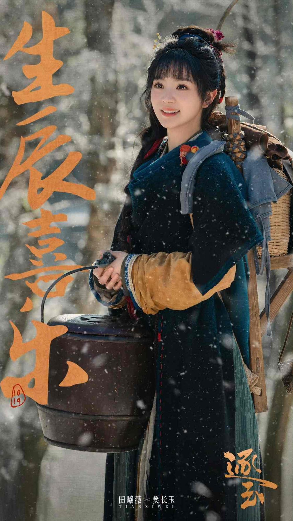 盤點9位人氣95小花待播陸劇！孟子義《尚公主》三搭李昀鋭、章若楠《雨霖鈴》化身女俠，虞書欣《燦如繁星》未播先火-6