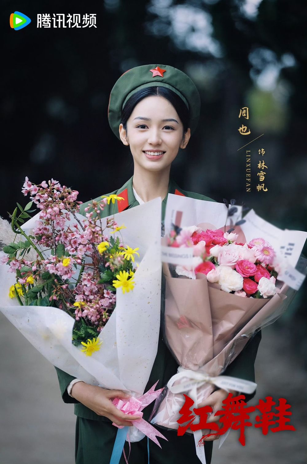 盤點9位人氣95小花待播陸劇！孟子義《尚公主》三搭李昀鋭、章若楠《雨霖鈴》化身女俠，虞書欣《燦如繁星》未播先火-12