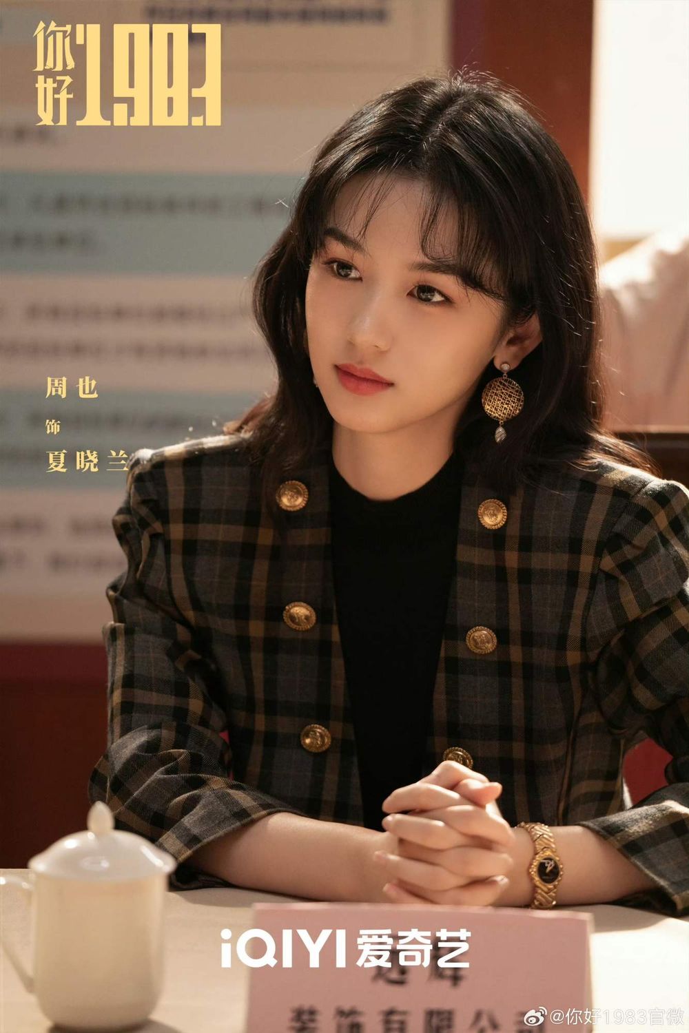 盤點9位人氣95小花待播陸劇！孟子義《尚公主》三搭李昀鋭、章若楠《雨霖鈴》化身女俠，虞書欣《燦如繁星》未播先火-13