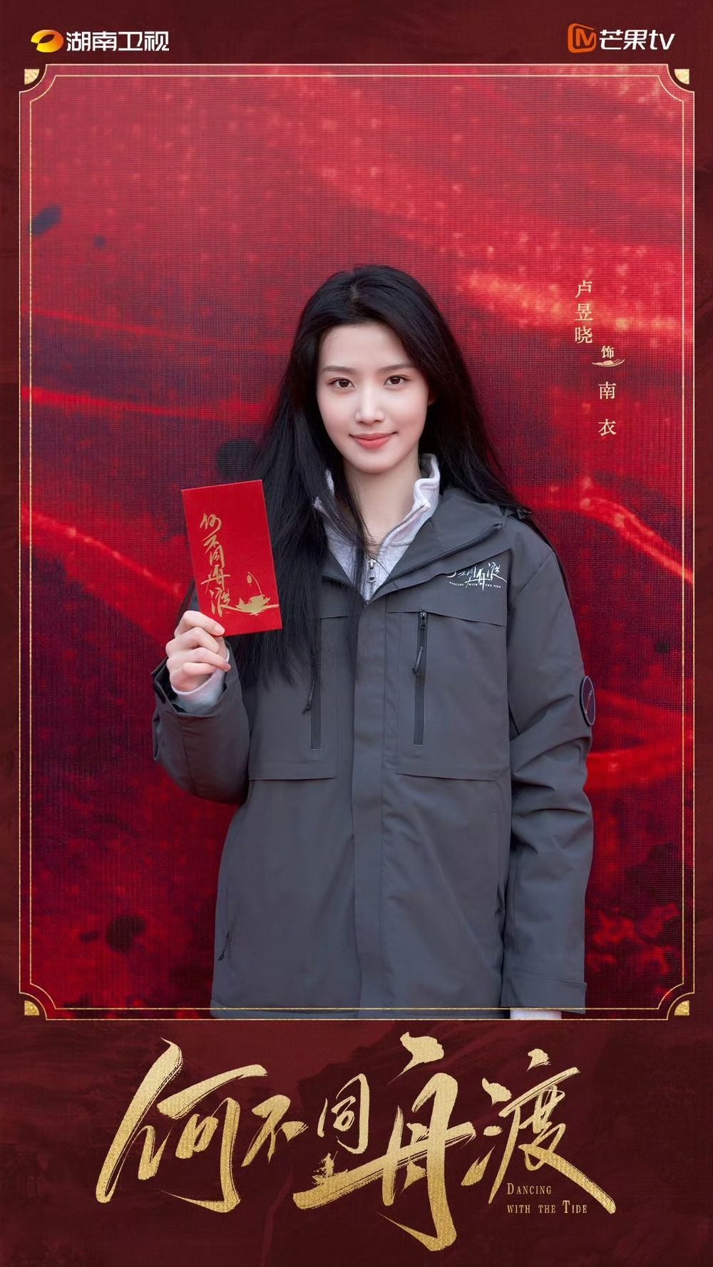 盤點9位人氣95小花待播陸劇！孟子義《尚公主》三搭李昀鋭、章若楠《雨霖鈴》化身女俠，虞書欣《燦如繁星》未播先火-14