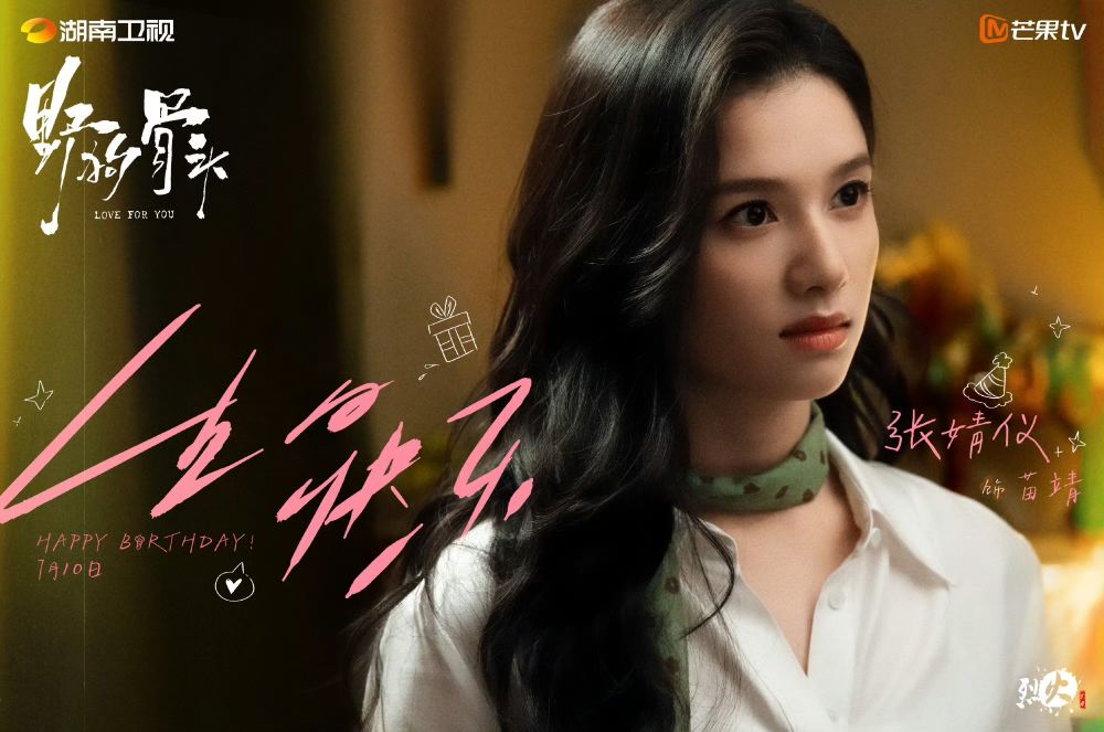 盤點9位人氣95小花待播陸劇！孟子義《尚公主》三搭李昀鋭、章若楠《雨霖鈴》化身女俠，虞書欣《燦如繁星》未播先火-16