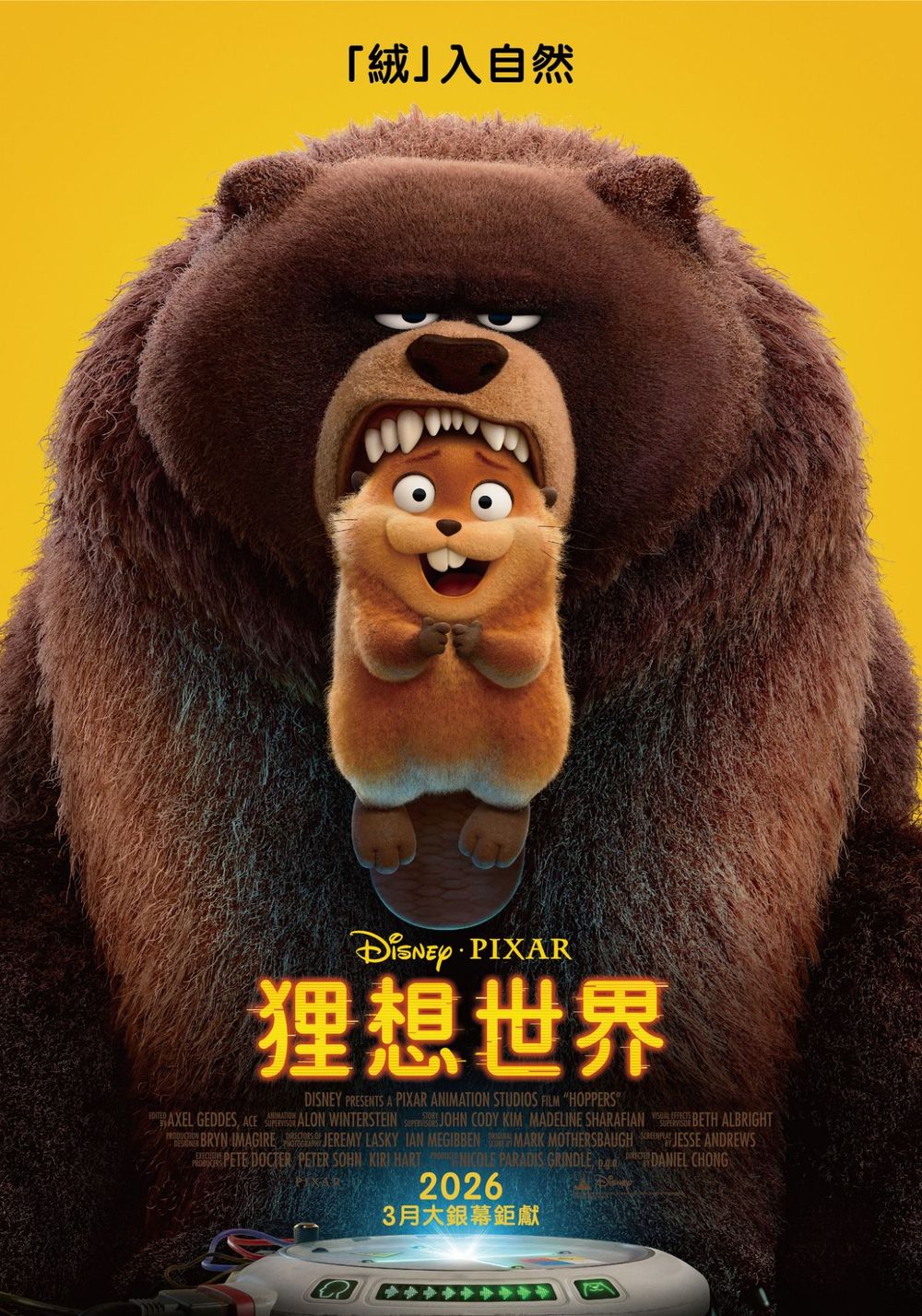 2026年3月上映電影片單！Stray Kids演唱會電影、皮克斯動畫《狸想世界》必看，《邪降：覺醒》血腥「虐胃」升級！-5