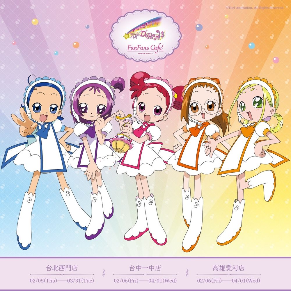 小魔女DoReMi主題咖啡廳來了！「DoReMi最不幸美少女牛排飯」、「魔女莉卡青蘋果風味茶凍」Q到捨不得吃！-1