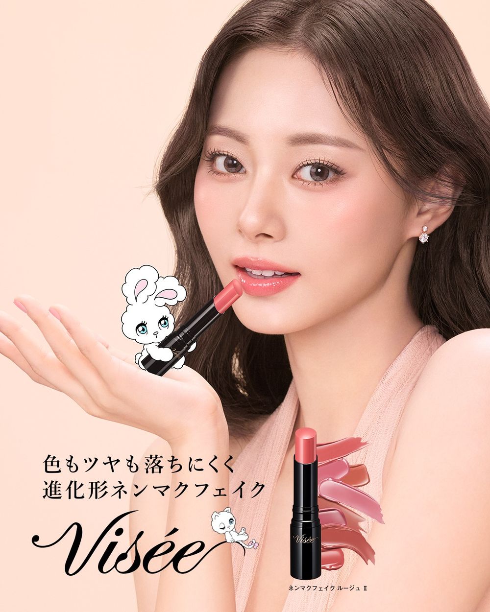 美到心臟漏一拍！台日熱賣Visée「黏膜唇膏」全新升級、一抹豐潤嫩唇，子瑜同款珊瑚粉色、未開賣先爆話題！-4