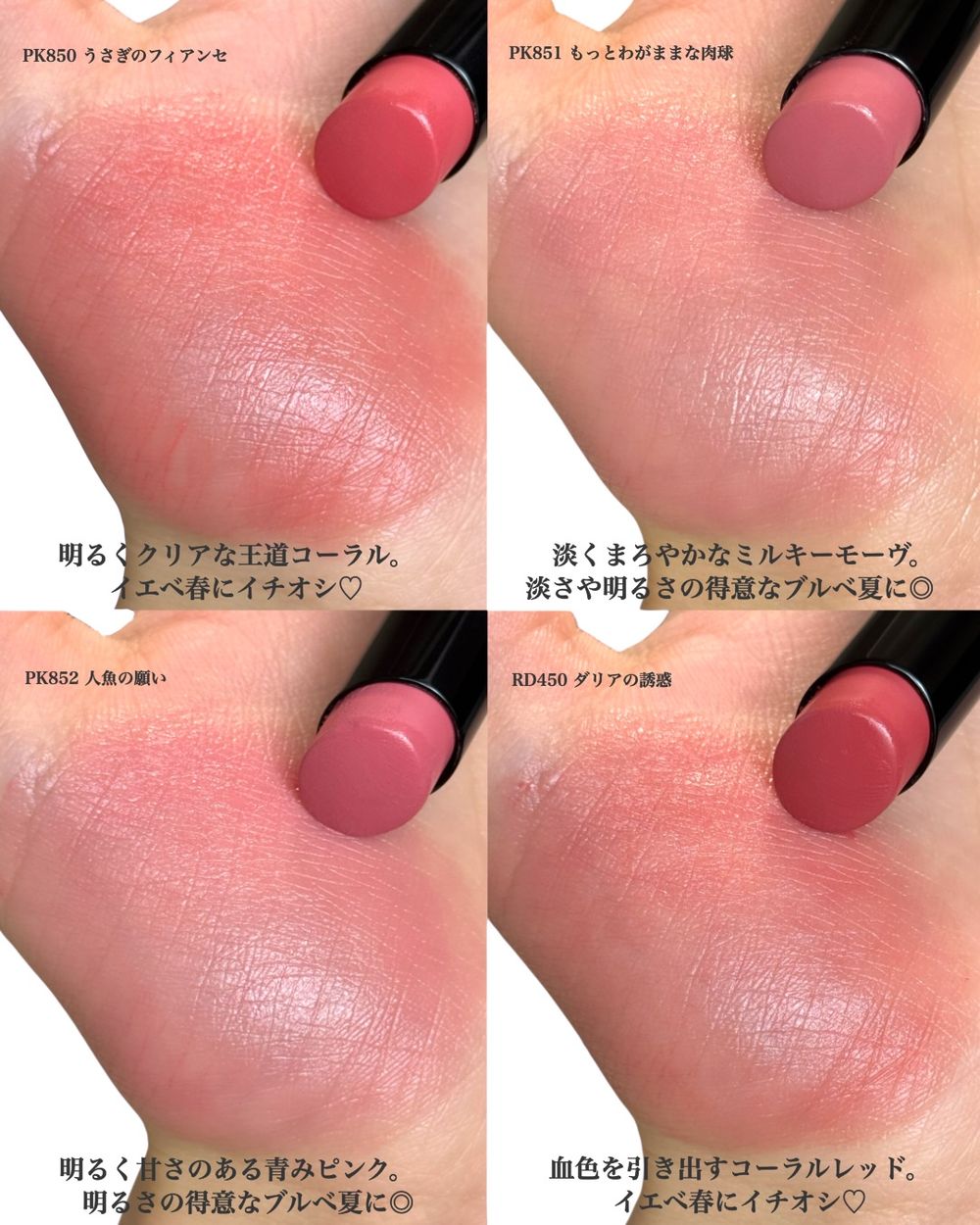 美到心臟漏一拍！台日熱賣Visée「黏膜唇膏」全新升級、一抹豐潤嫩唇，子瑜同款珊瑚粉色、未開賣先爆話題！-10