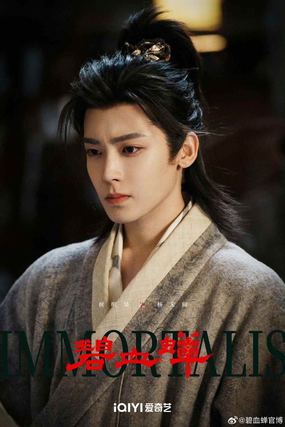 盤點8位人氣95小生待播陸劇！王鶴棣《鹹魚飛升》討論度高，張凌赫《這一秒過火》禁忌戀帶感，陳哲遠《夢花廷》劇情超虐-16