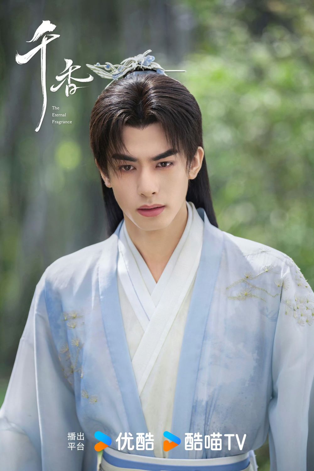 盤點8位人氣95小生待播陸劇！王鶴棣《鹹魚飛升》討論度高，張凌赫《這一秒過火》禁忌戀帶感，陳哲遠《夢花廷》劇情超虐-13