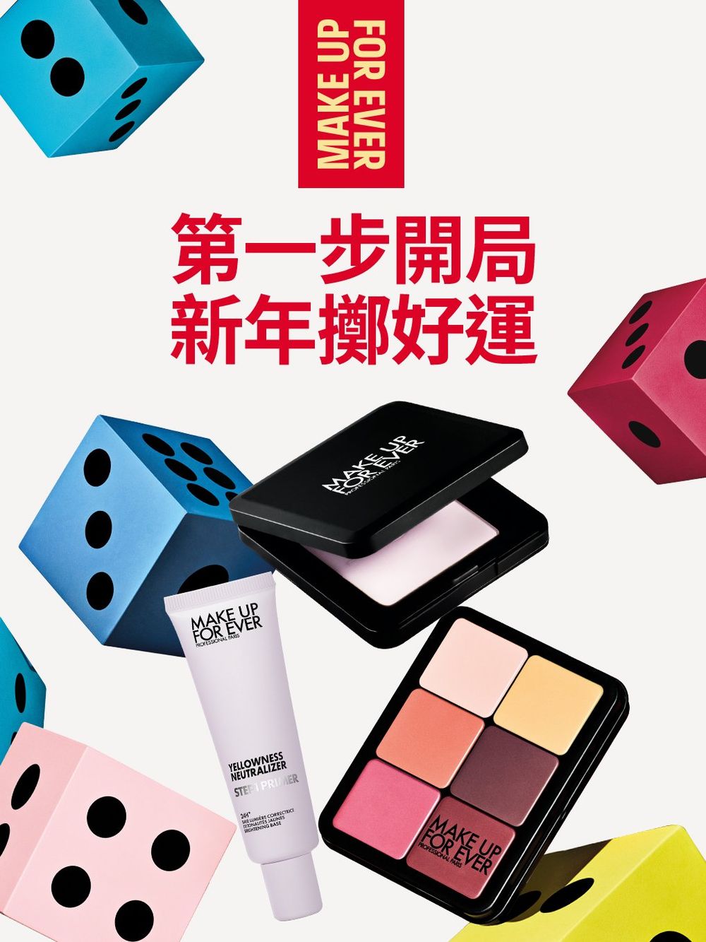 2026走春好感妝推薦！MAKE UP FOR EVER公開「玫瑰可麗露」妝容步驟，加碼新年擲骰活動、人氣正貨等你抽！-11