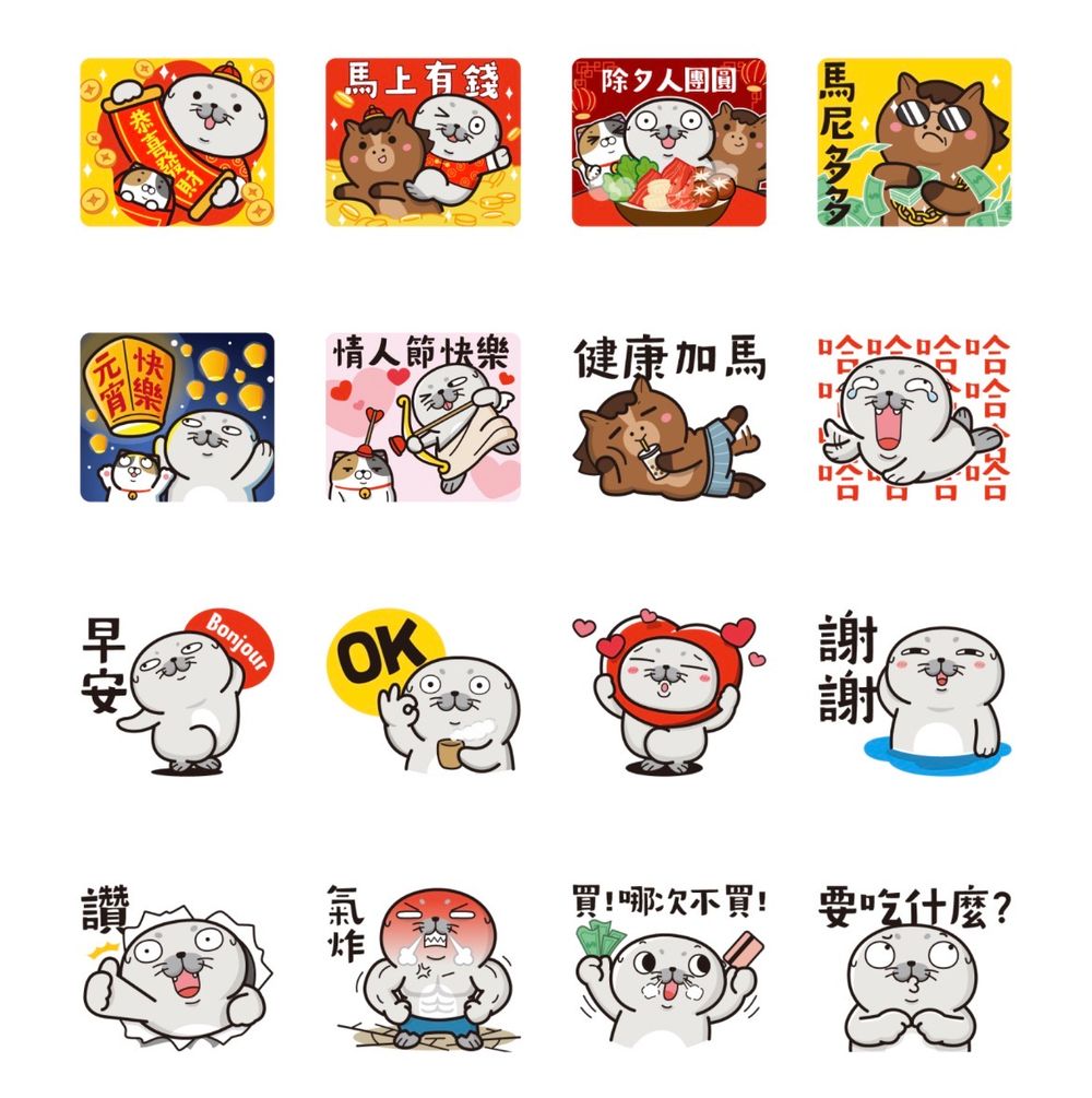 2026馬年超應景10款LINE免費貼圖來了！超呆萌懶散兔、「馬尼多多」諧音開運貼圖⋯拜年就用它！-2